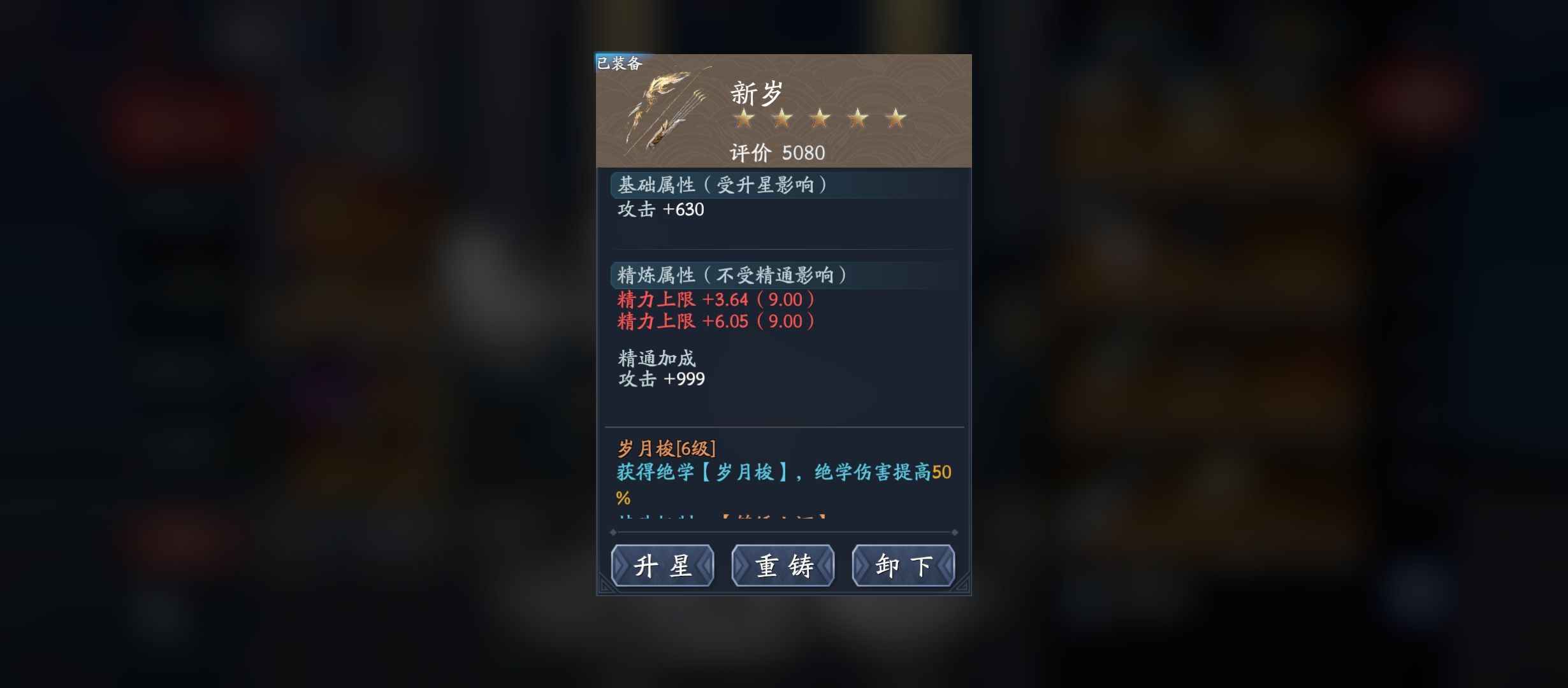 流星群侠传【120级】一箭双雕，超值账号