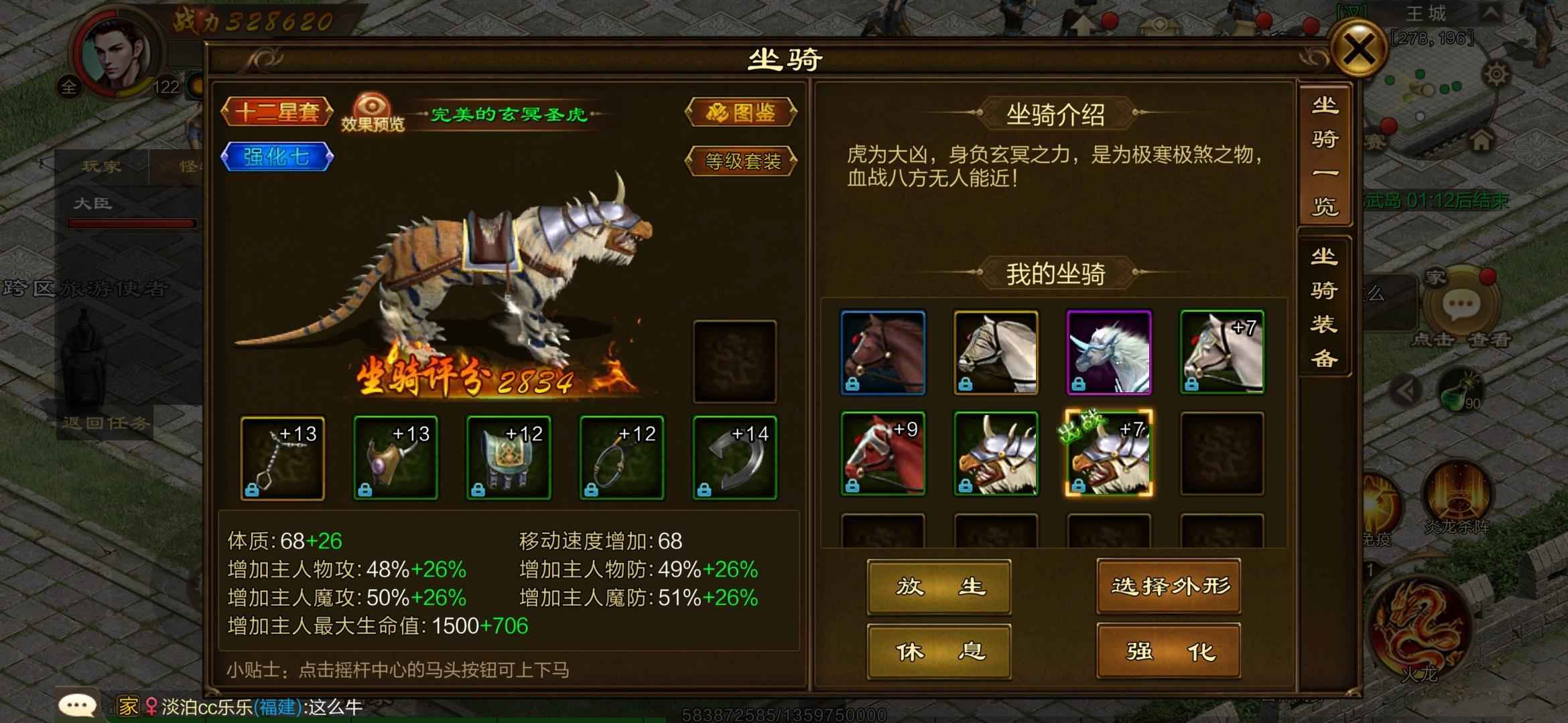 原始征途【122级】精品双12套出售