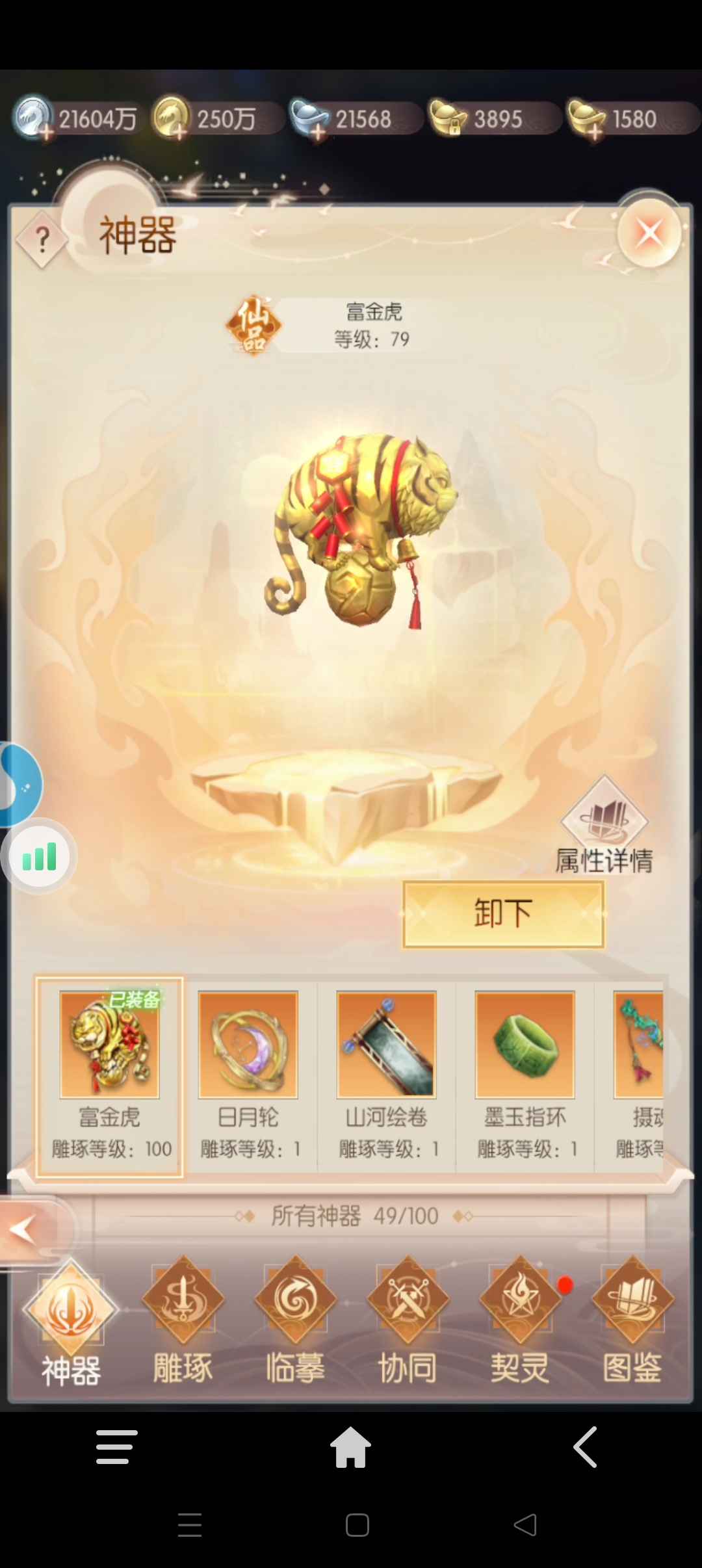 完美世界：诸神之战【132级】35区312万法师