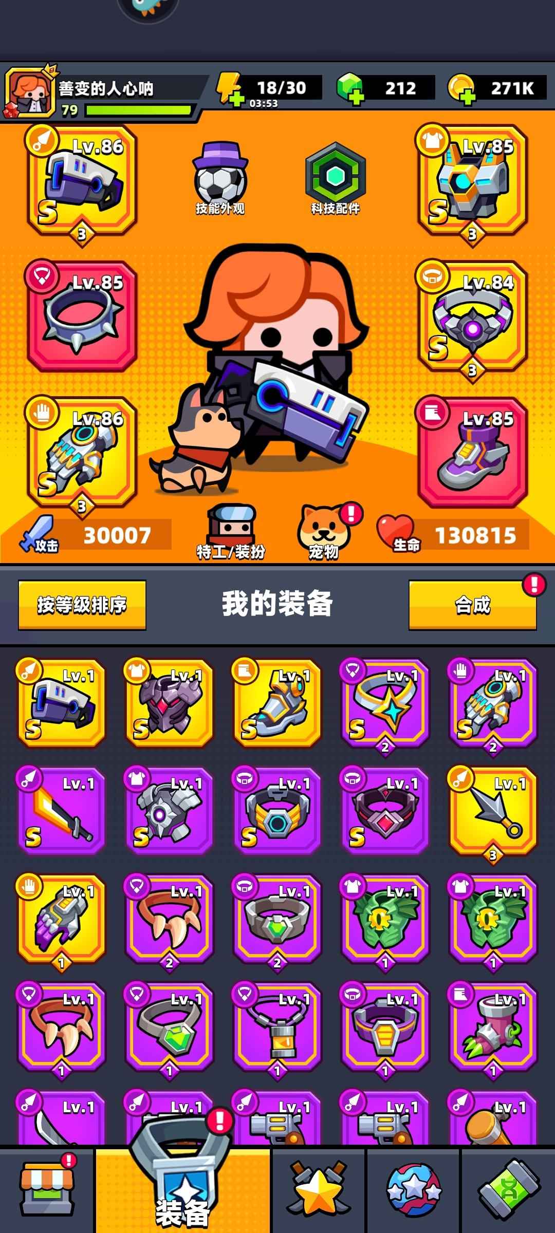 弹壳特攻队【79级】3w战小号