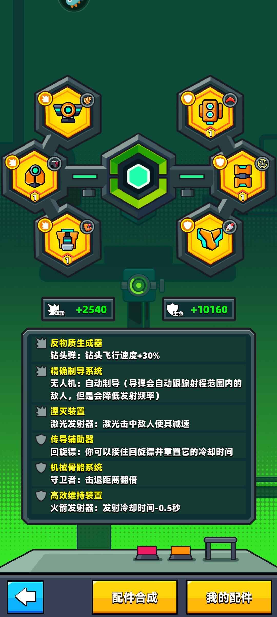 弹壳特攻队【79级】3w战小号