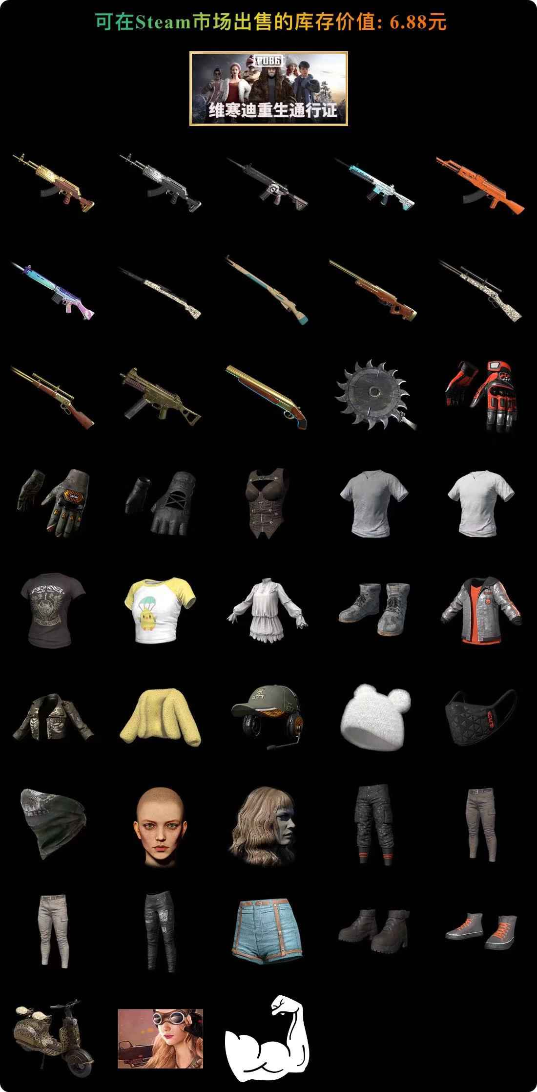 绝地求生（PUBG）个人使用140级 可排位 