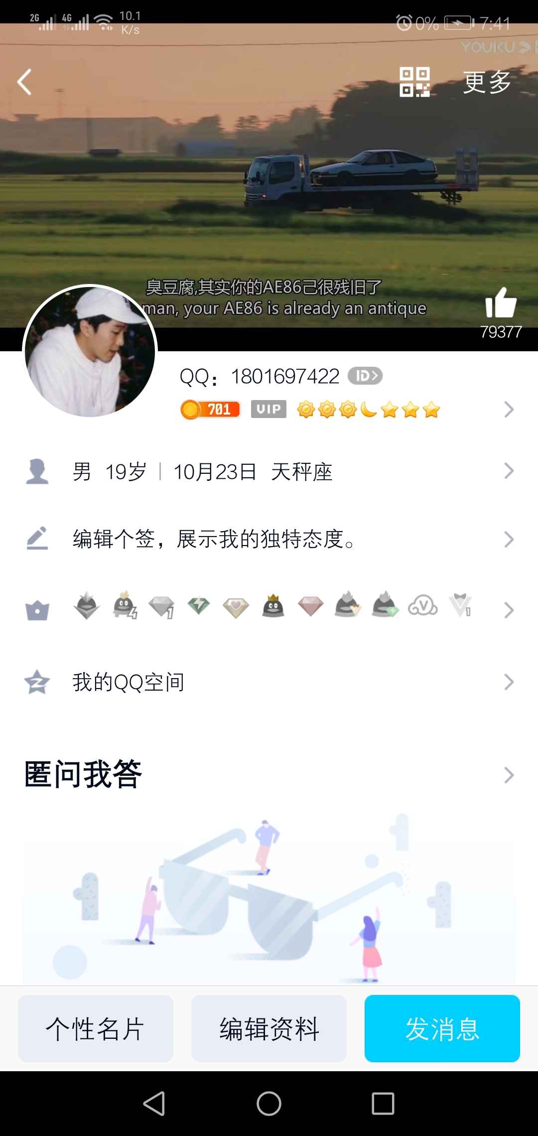 王者荣耀【105英雄143皮肤】王者号 QQ号