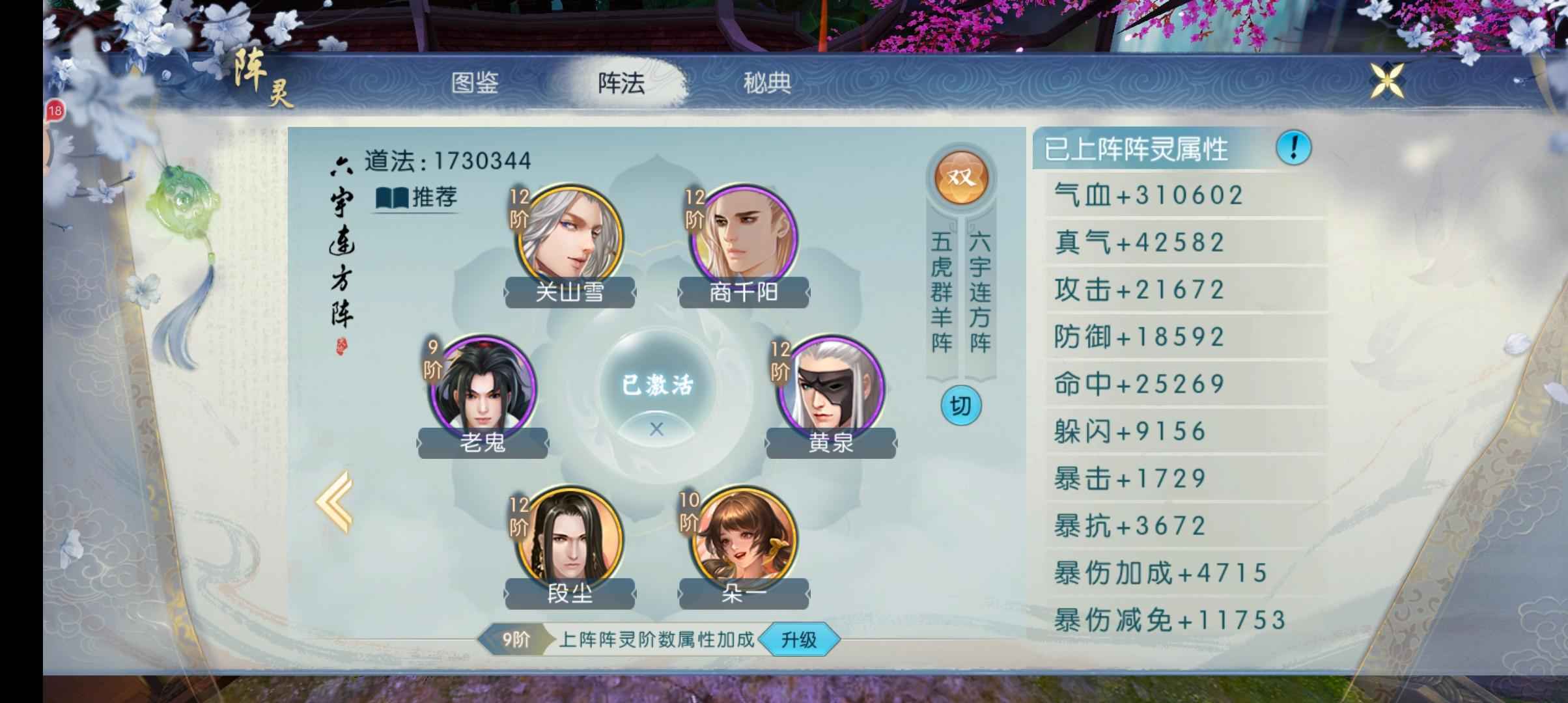 诛仙【160级青云】全身15满级烈山便宜出售
