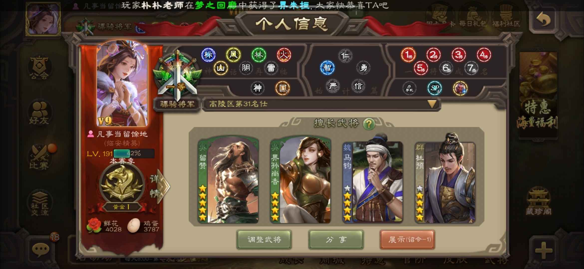 三国杀【191级】佛系出可?免手续费