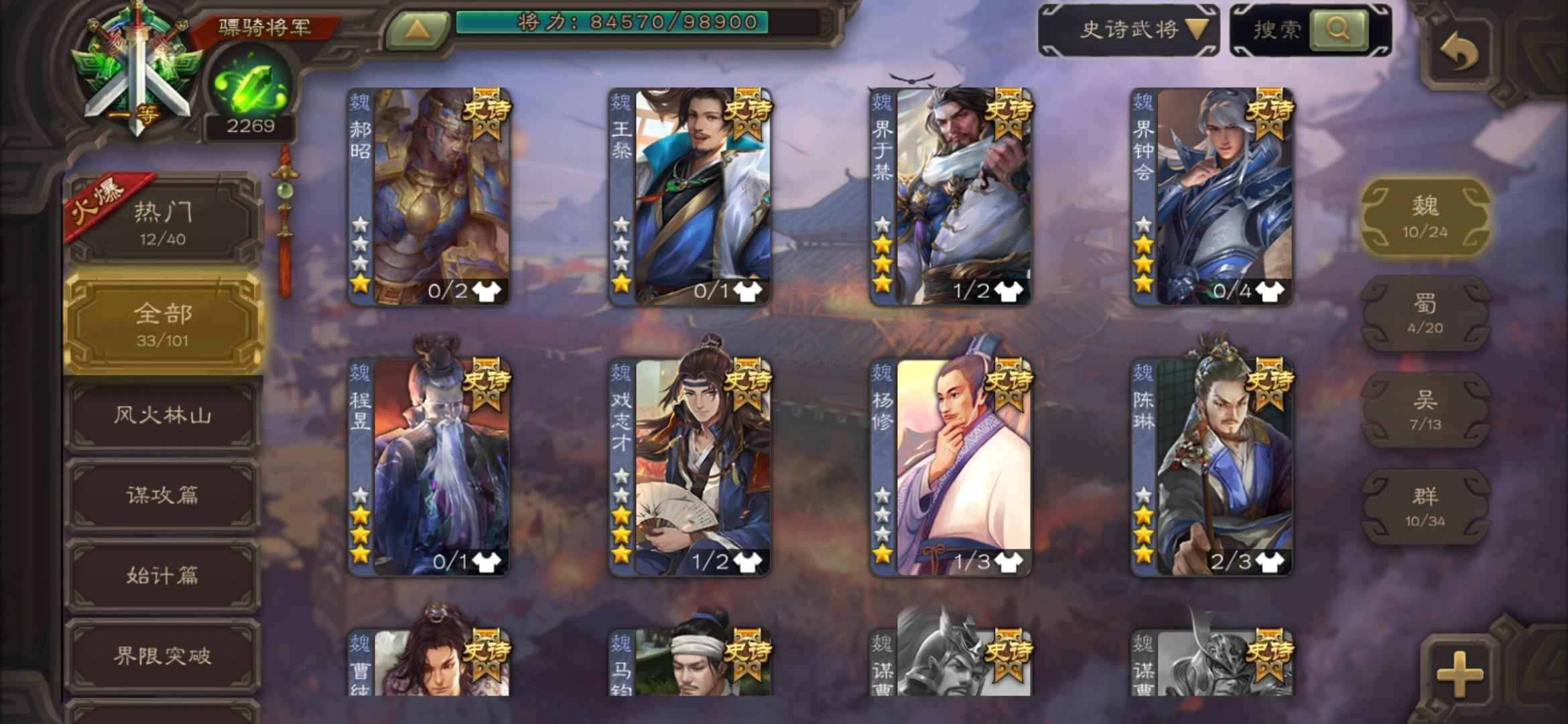 三国杀【191级】佛系出可?免手续费