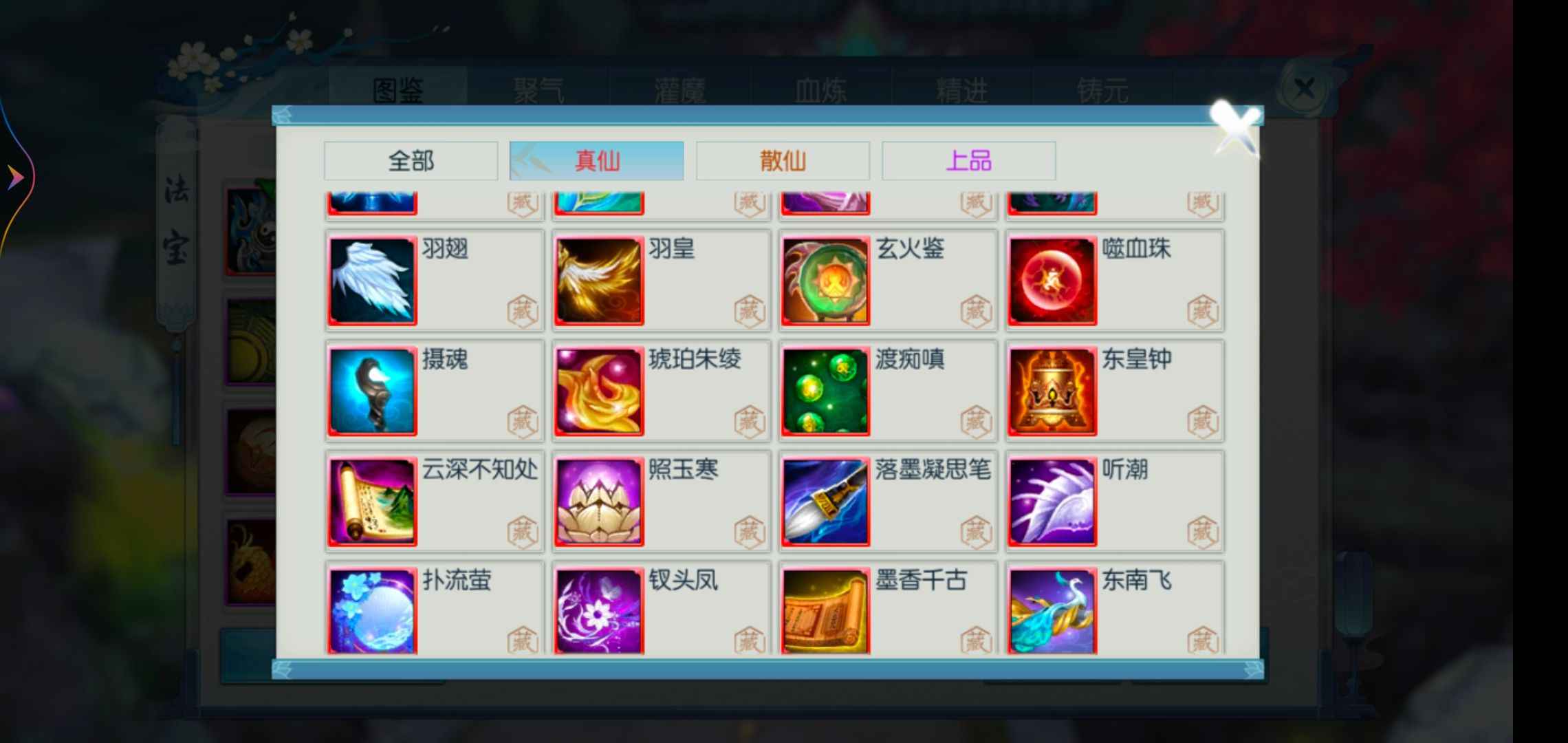 诛仙【157级青云】都还有一点