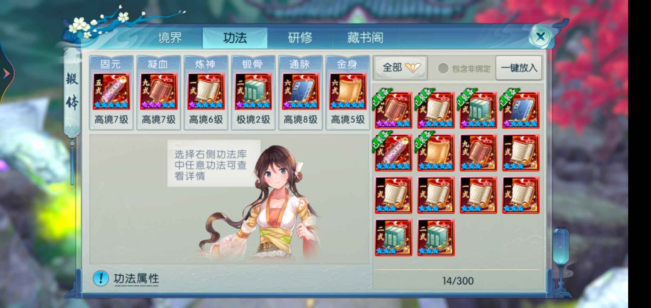 诛仙【157级青云】都还有一点
