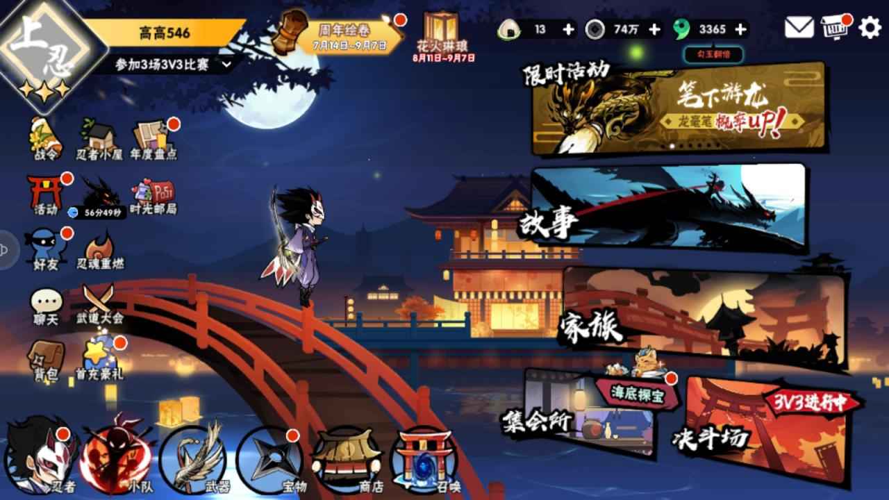 忍者必须死3【上忍3级】快三命绯斩风信雪舞龙毫笔火舞