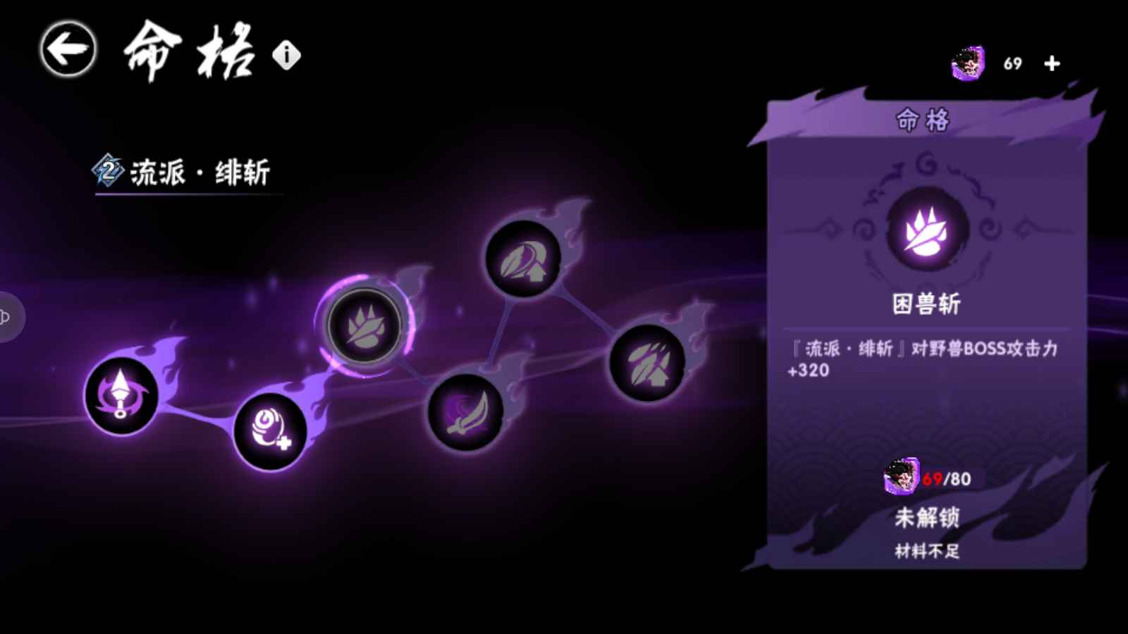 忍者必须死3【上忍3级】快三命绯斩风信雪舞龙毫笔火舞