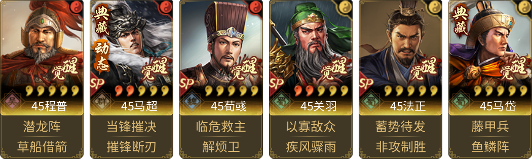 武将图片列表