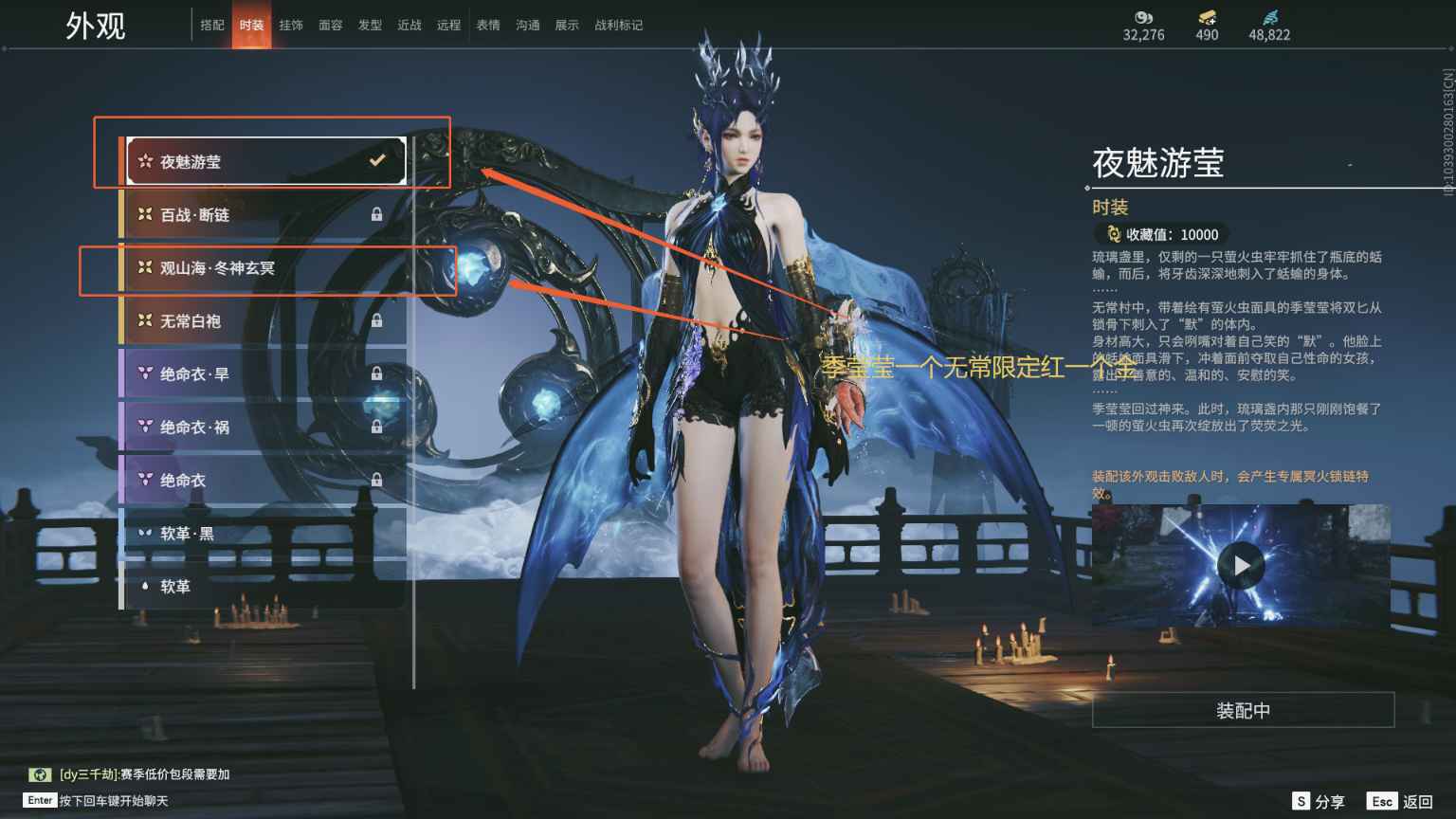 永劫无间（PC）【189级】夜魅游莹神君印如意金箍棒莫离
