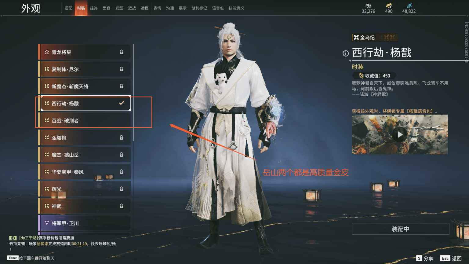 永劫无间（PC）【189级】夜魅游莹神君印如意金箍棒莫离