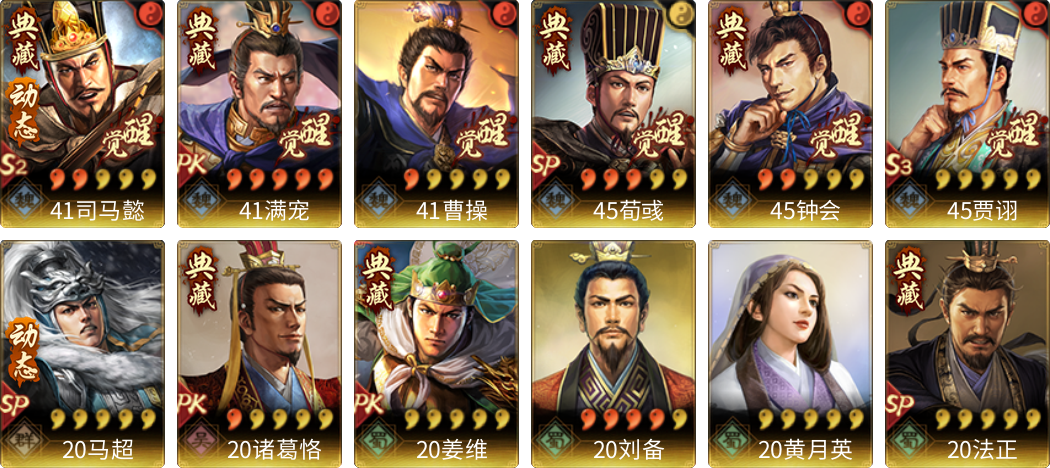 武将图片列表