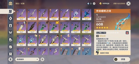 【57级】原神自玩一手号4