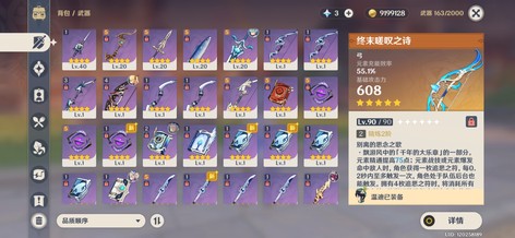 【57级】原神自玩一手号6