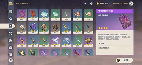【57级】原神自玩一手号8