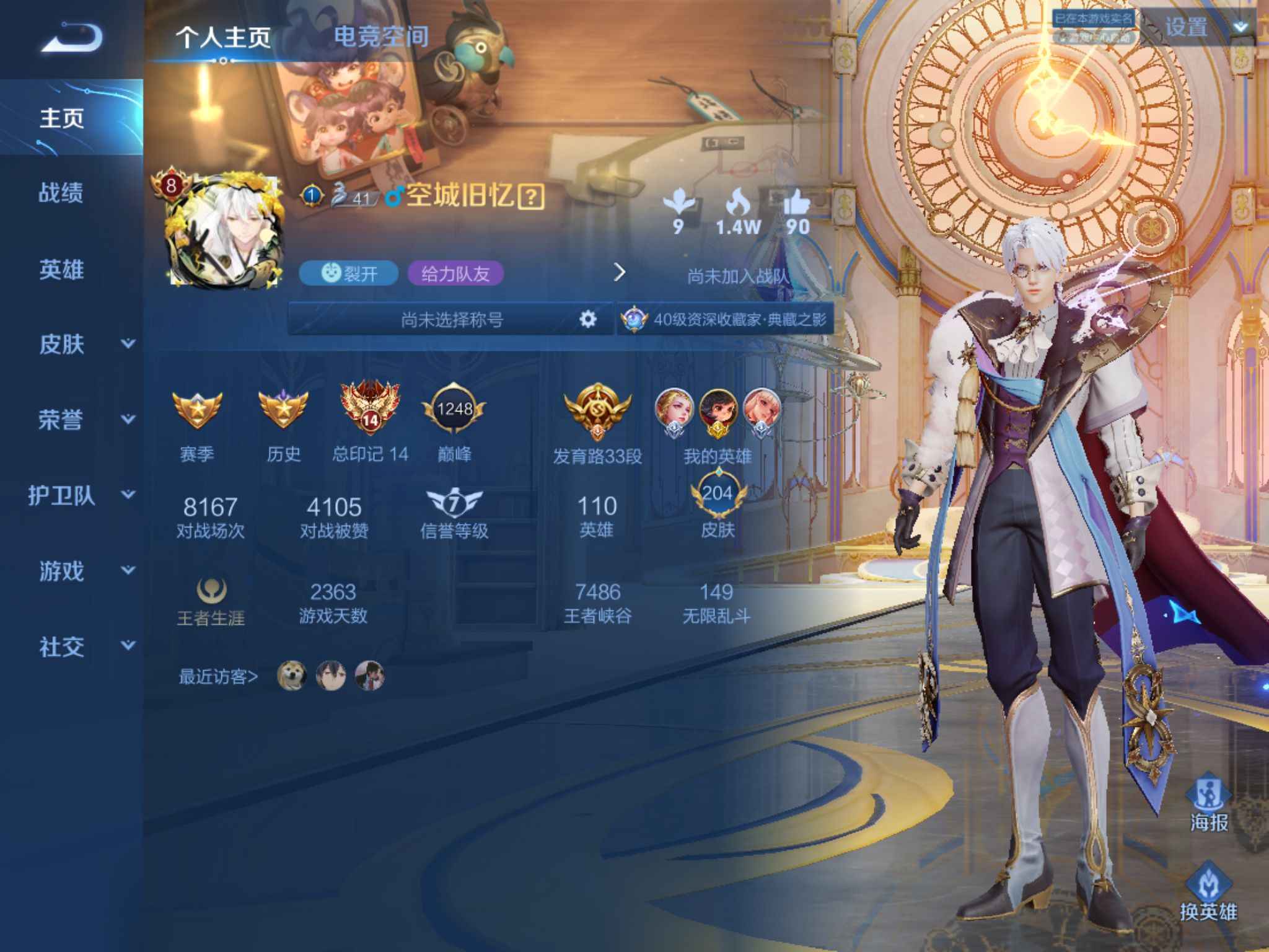 王者荣耀【苹果版】【110英雄204皮肤】发育路皮肤很全限定皮肤多