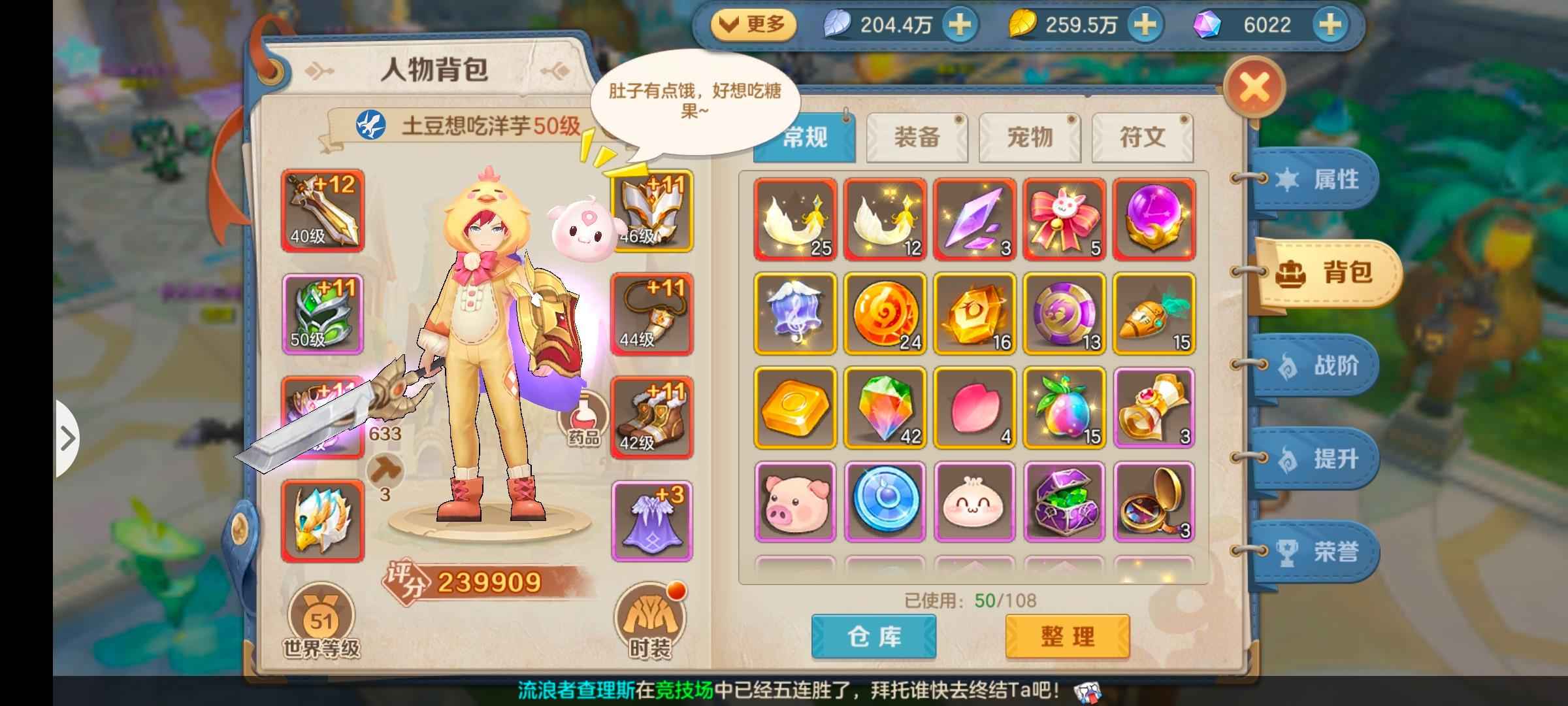 云上城之歌【50级】新区低价处理