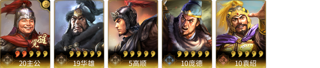 武将图片列表