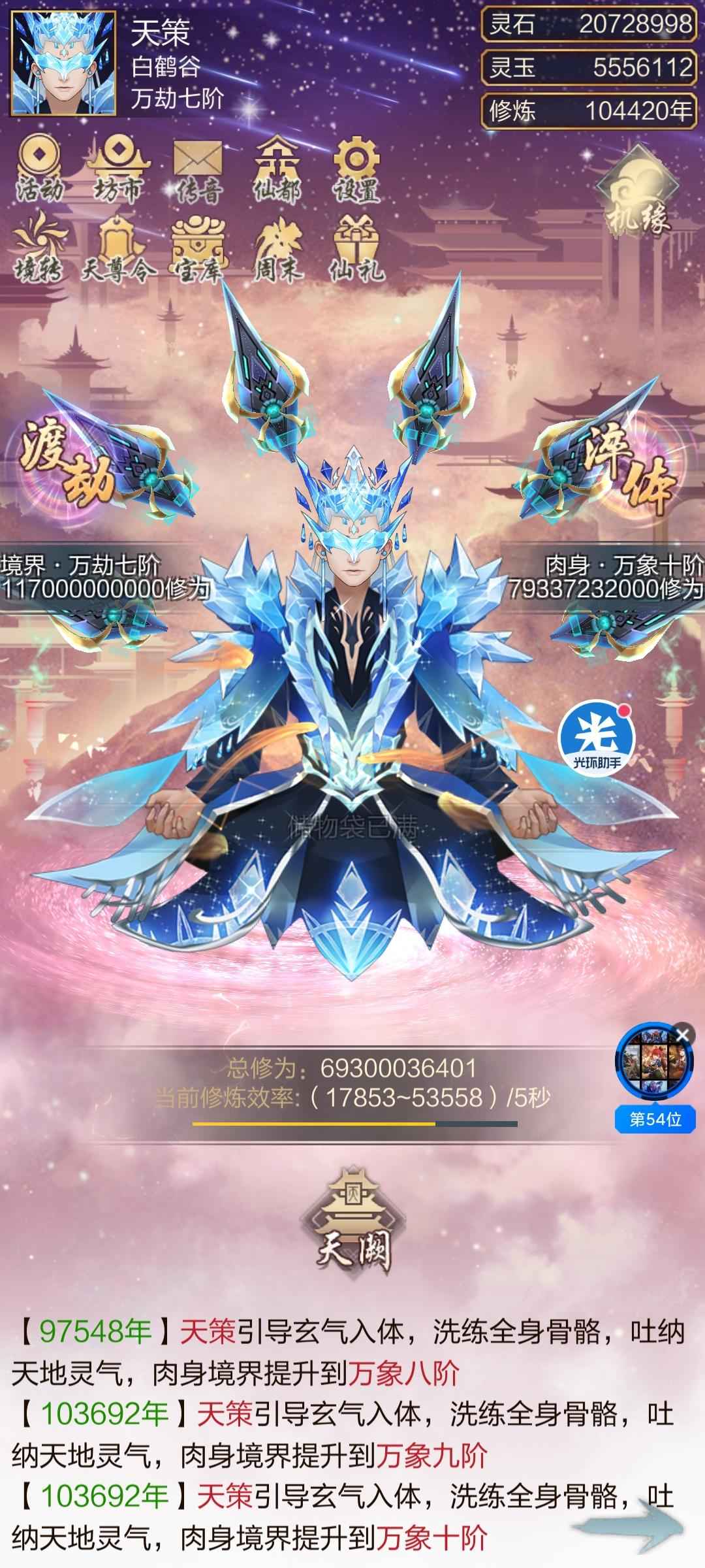 太古仙尊（玄元剑仙）【999级】急出账号超值  可刀