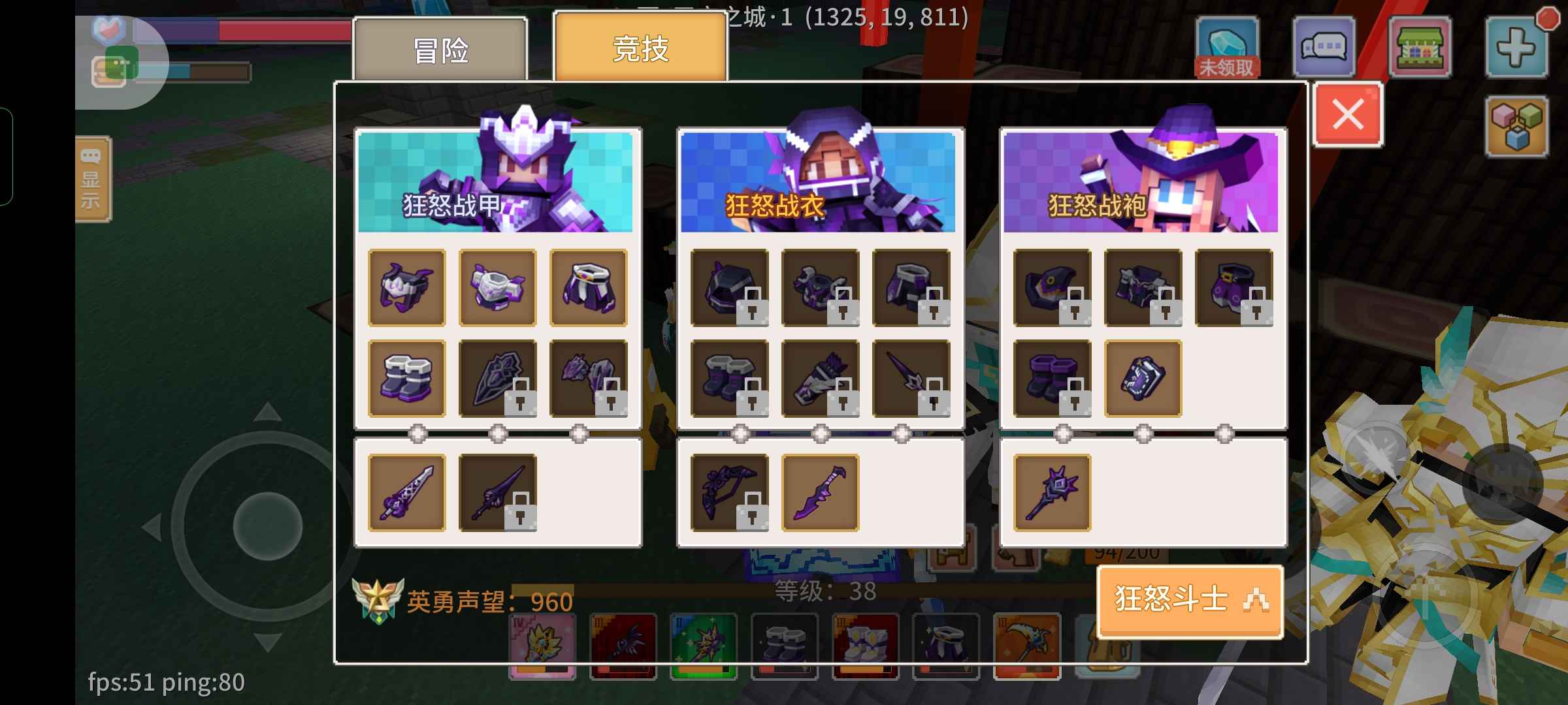 奶块【38级】4盾3镰竞技号日常号
