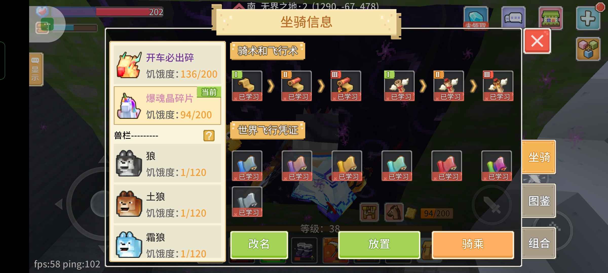 奶块【38级】4盾3镰竞技号日常号