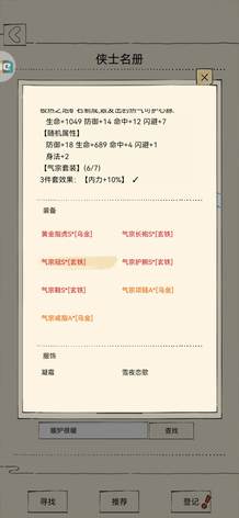 【502级】飞白，真九，六北寒玉床稳狗牌1