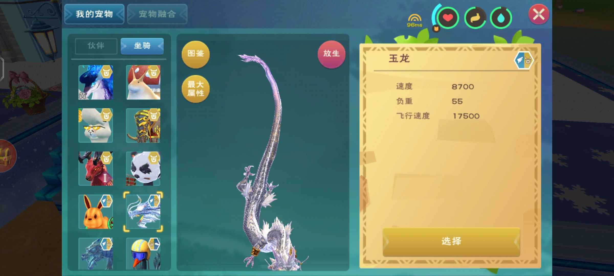 创造与魔法玉龙已6宠衣服载具