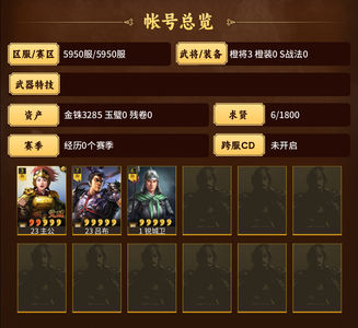 三国志战略版吕布开局号，零氪