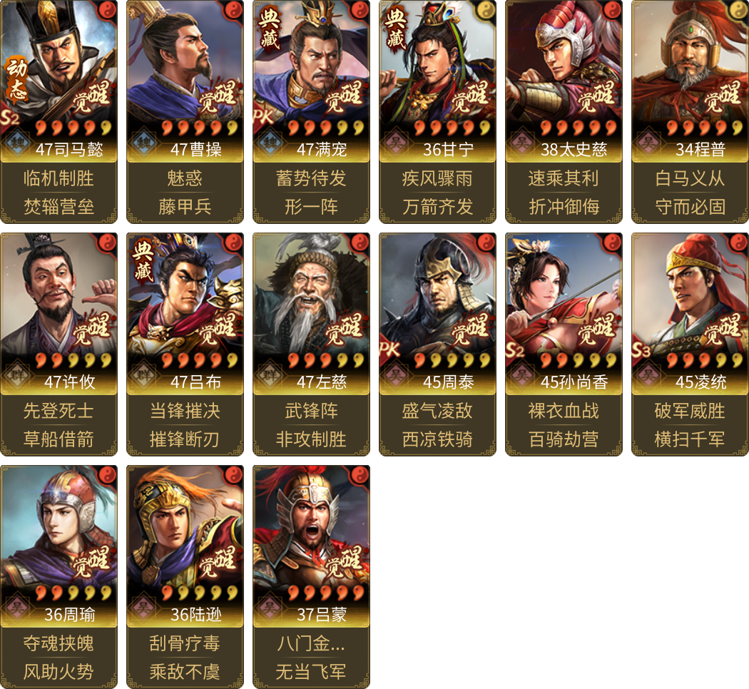武将图片列表
