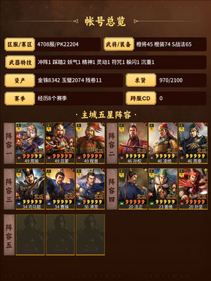 三国志战略版满红满配杀马弓权骑太尉战法全