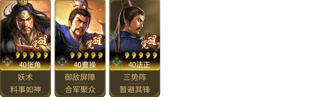 武将图片列表