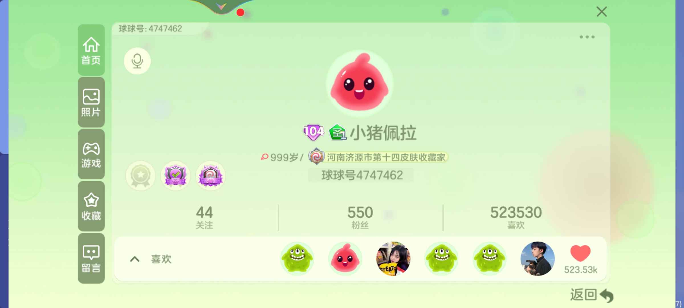 球球大作战[ 等级]反正看上了就可以买