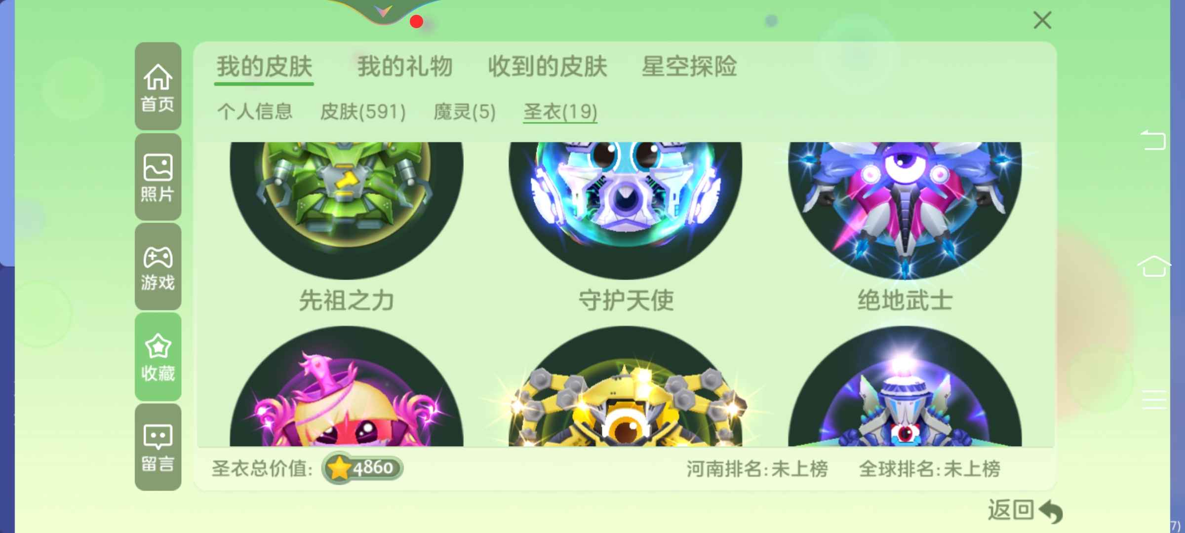 球球大作战[ 等级]反正看上了就可以买