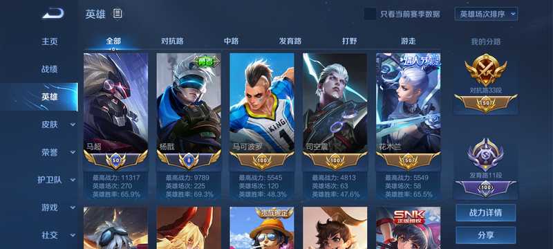 王者荣耀【30级】抢先服国标号便宜出最低500出