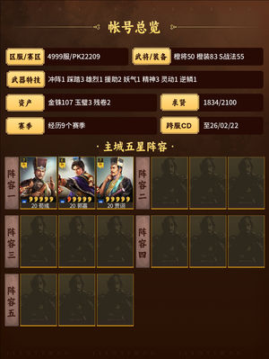 三国志战略版十队共存啊