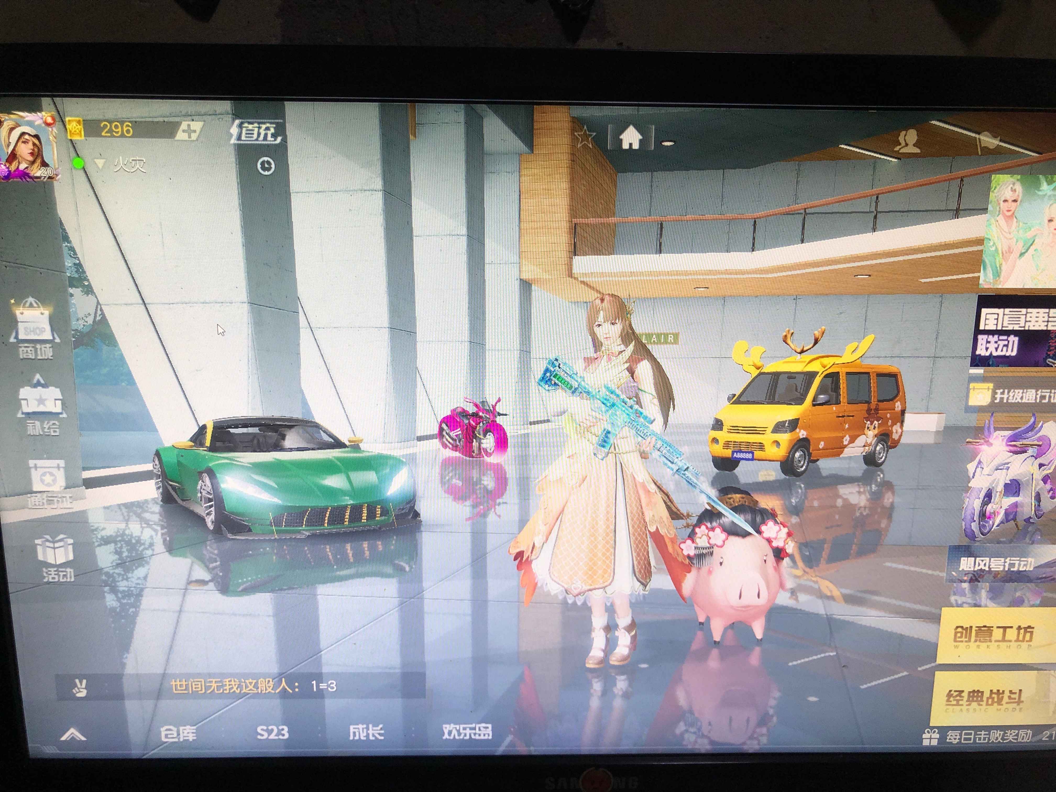 荒野行动PC版20级，跑车摩托