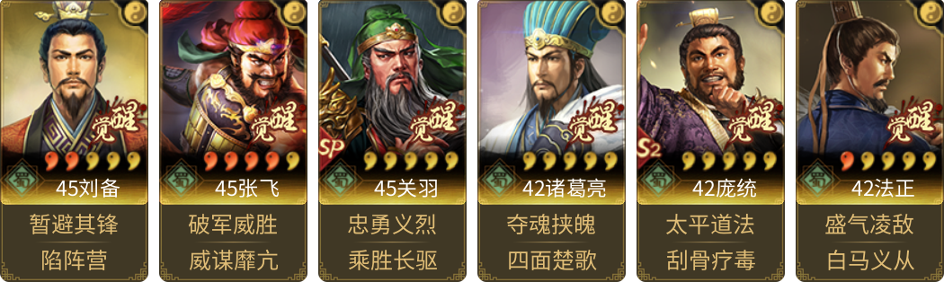 武将图片列表
