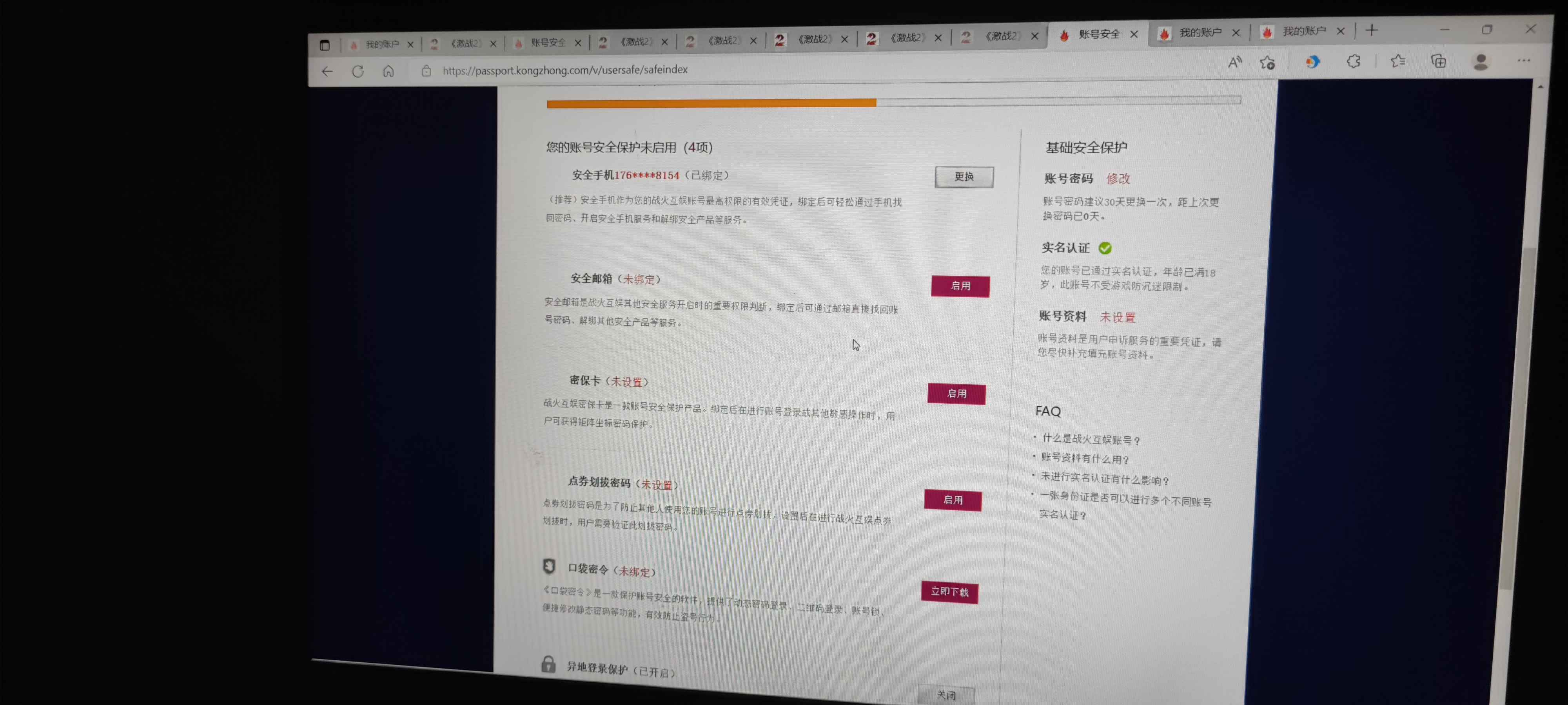 激战2【80级】巨龙和烈焰dlc标准版可小刀！