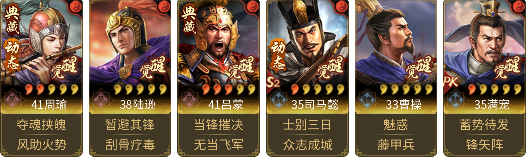 武将图片列表