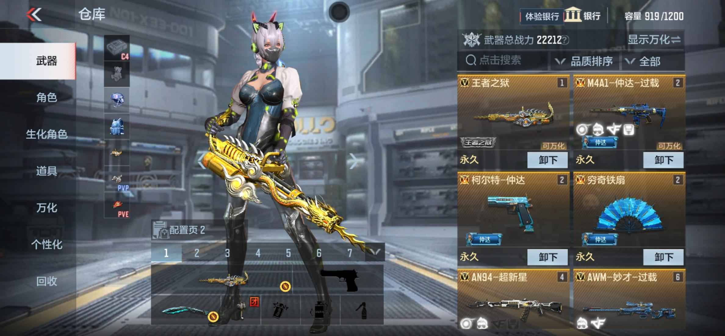穿越火线：枪战王者【100级】仲达套装王者之狱
