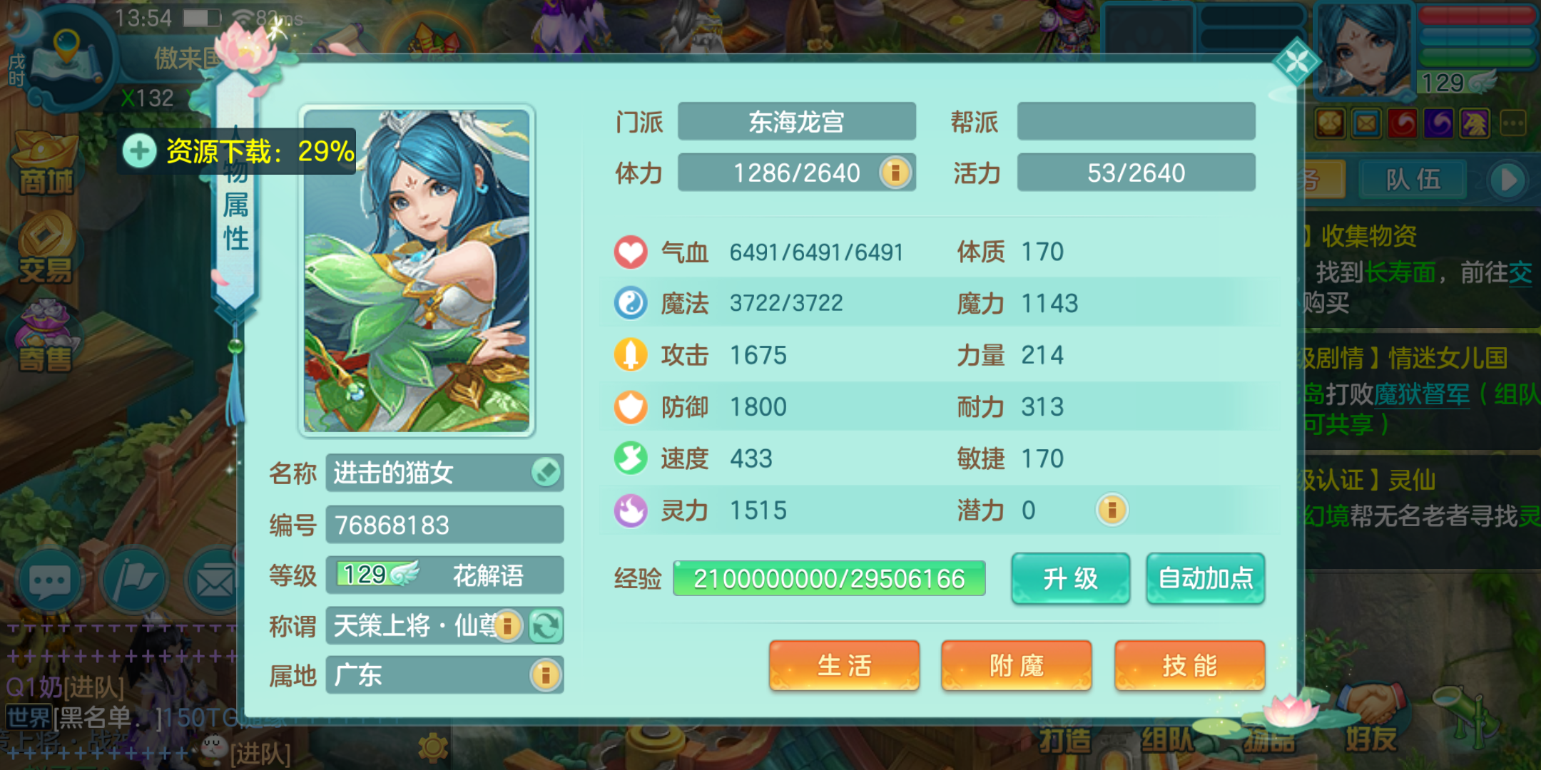 神武4（端游）【129级龙宫.法】天策上将仙尊，弃坑！