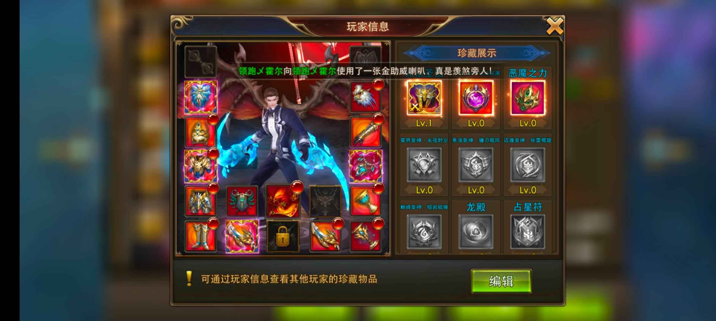 永恒纪元：戒【143级战士】13神域 。。。。