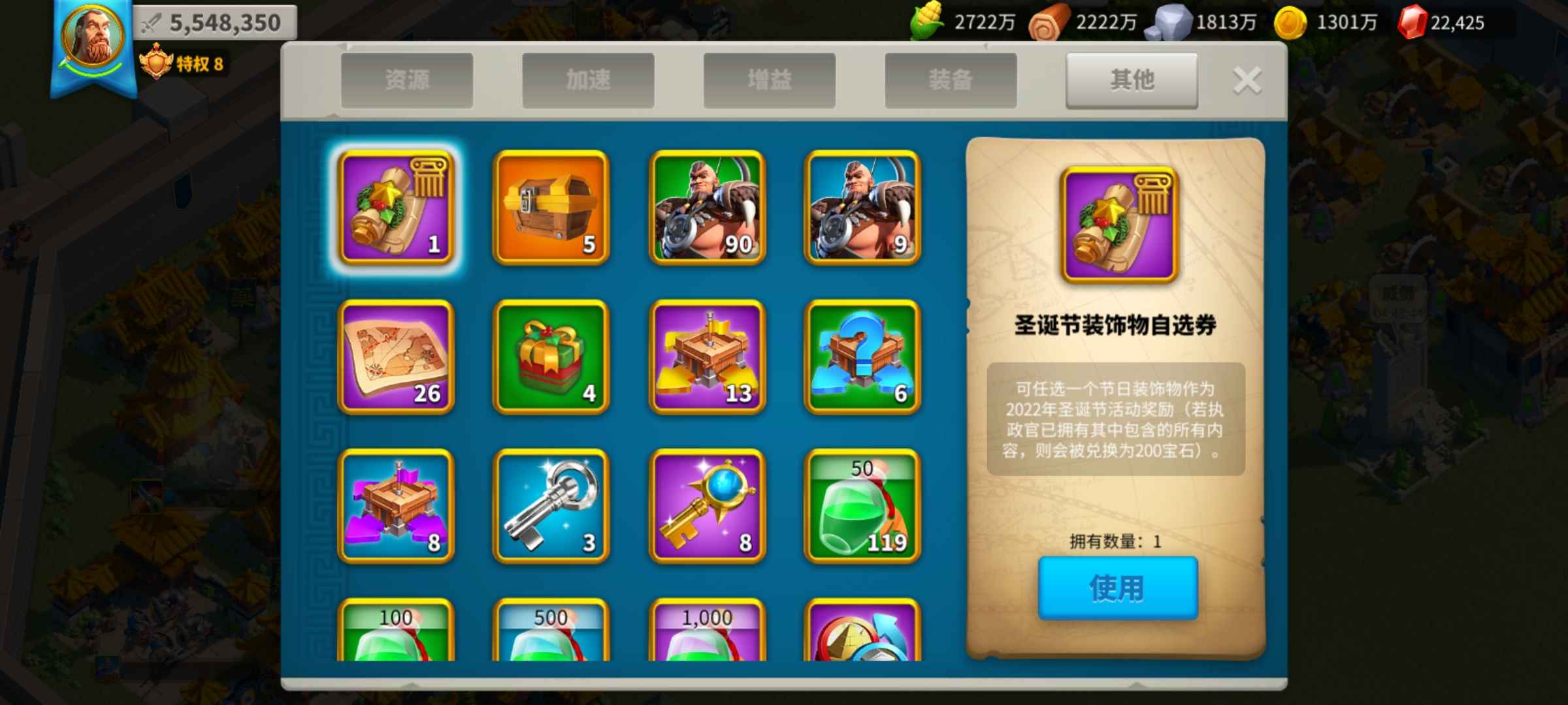 万国觉醒542多金头+22堡资源账号