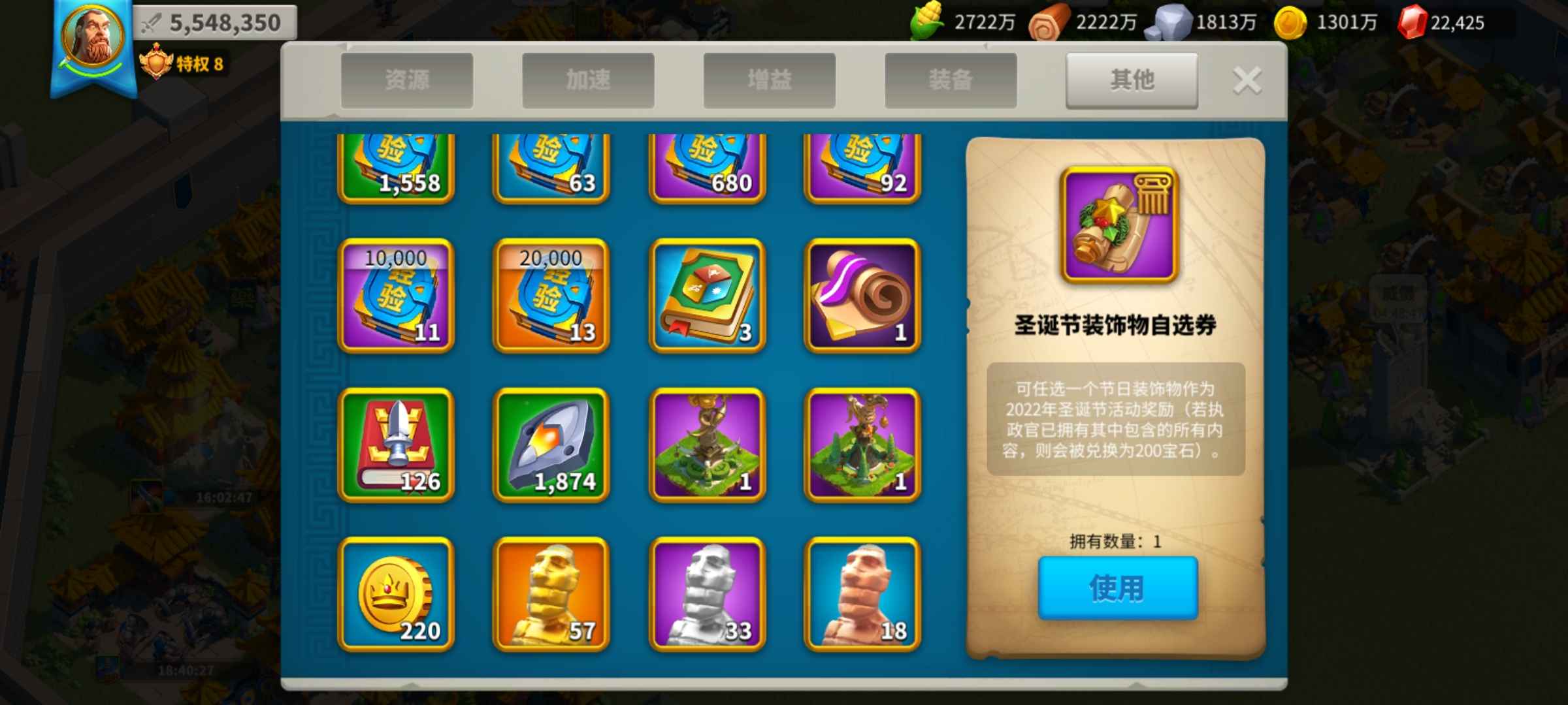 万国觉醒542多金头+22堡资源账号