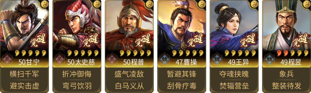 武将图片列表