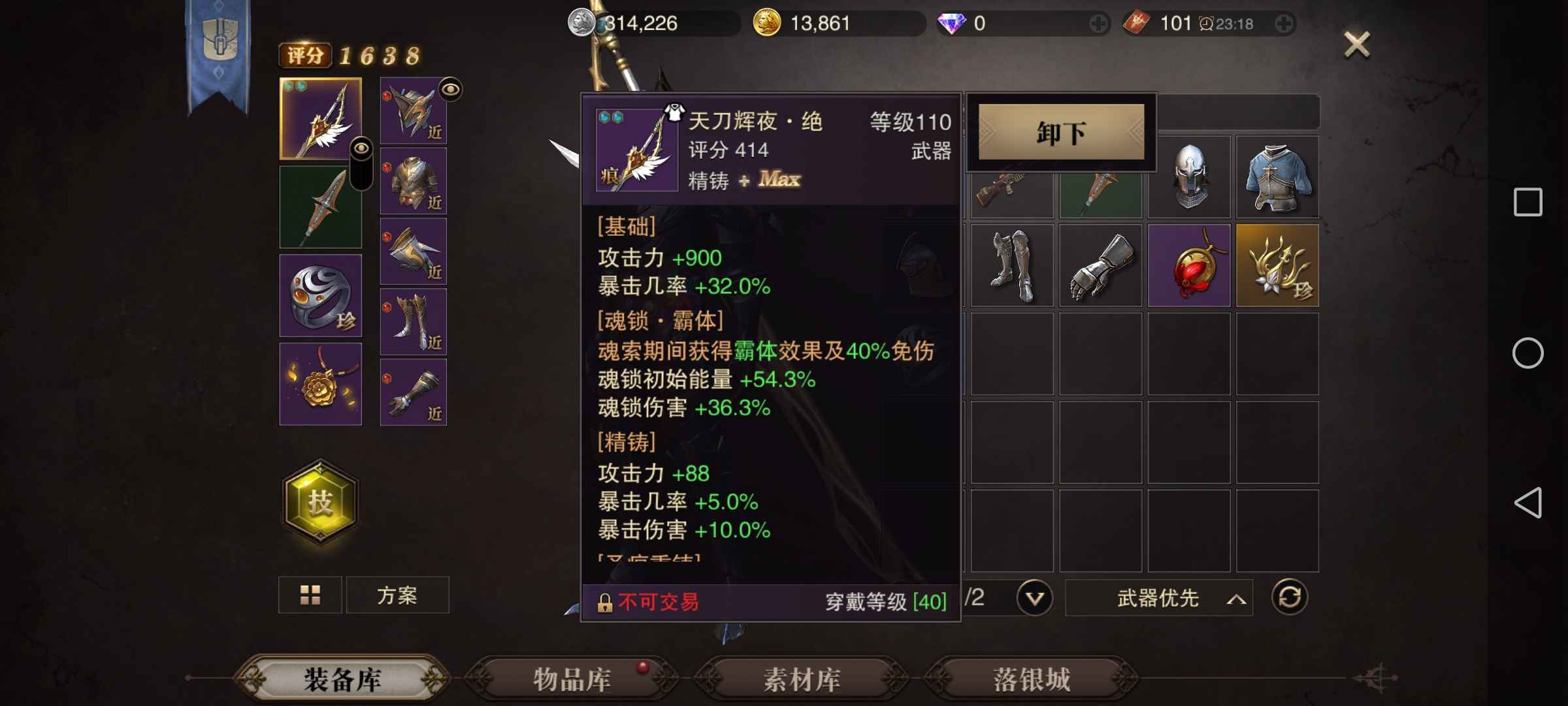 猎魂觉醒【80级】乱世无双新区精品号超划算