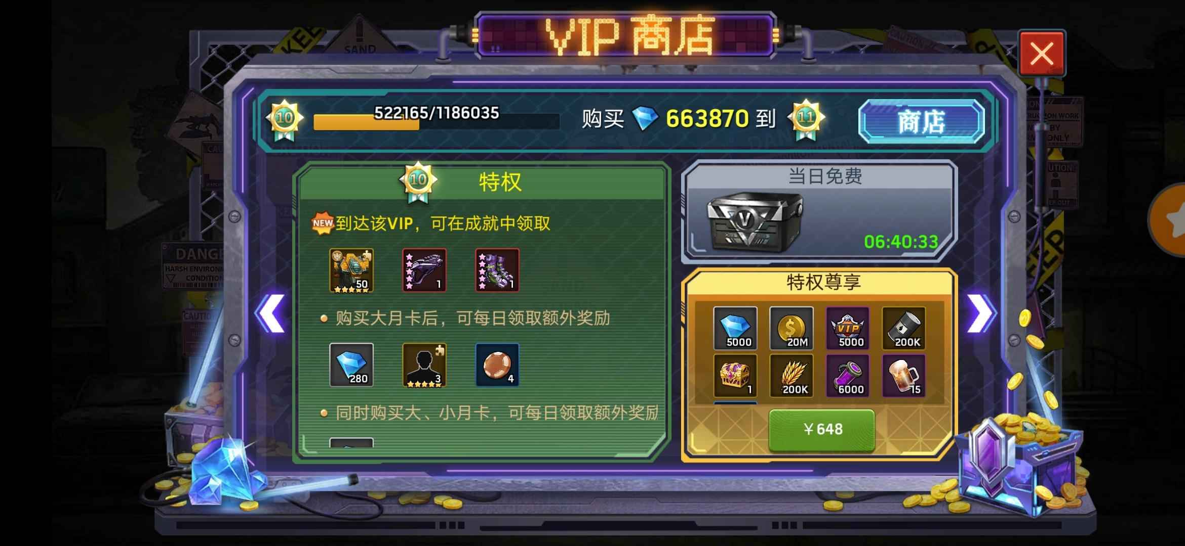 末日血战【130级】6644新区！新区！看清楚！