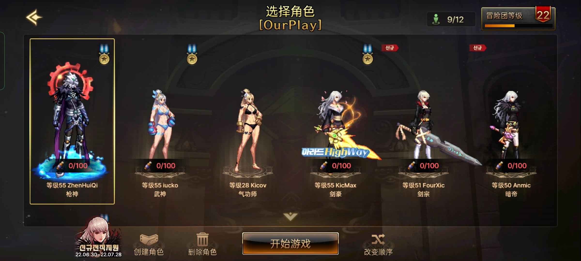 DNF手游（韩服）【55级】纯色天空万攻漫游带成品搬砖远征